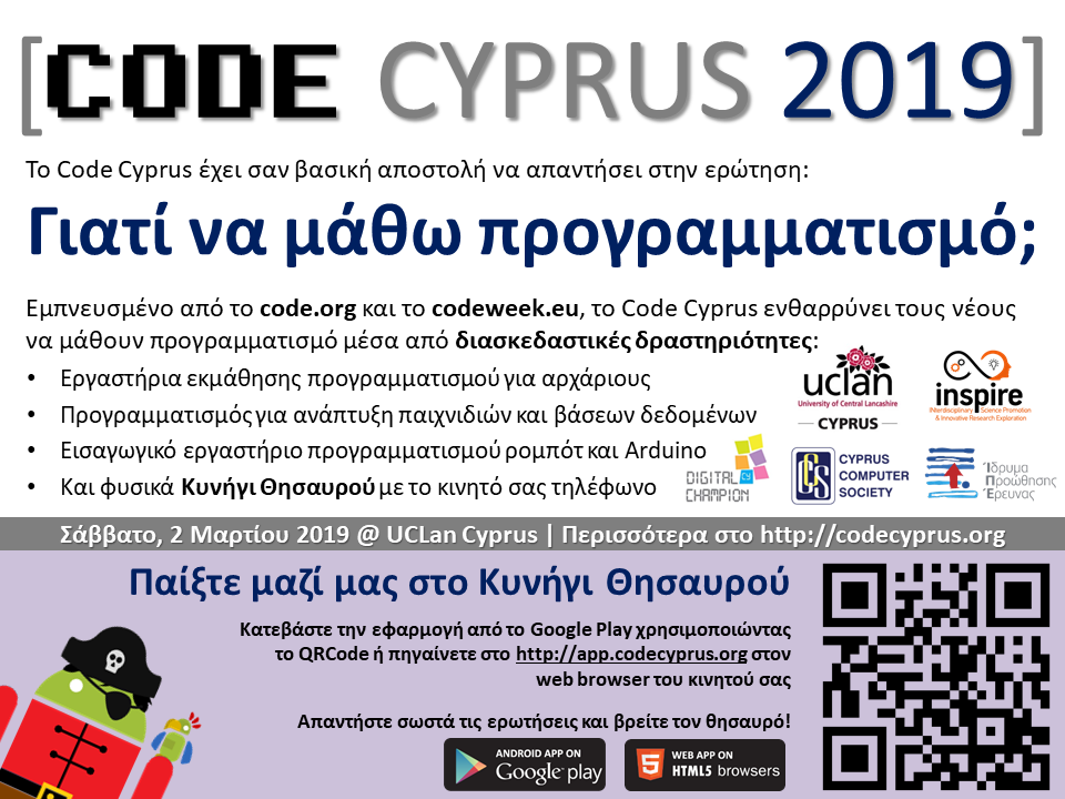 Code Cyprus 2019 leaflet
