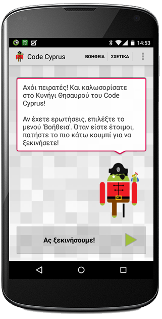 Code Cyprus - Android App